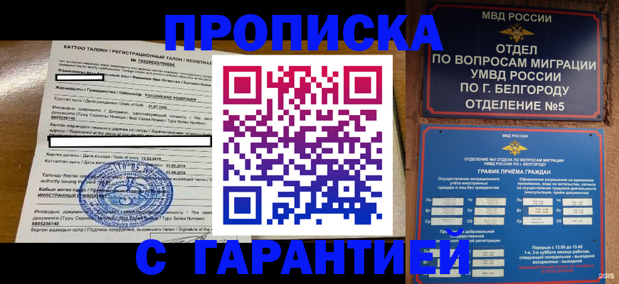 регистрация в Константиновске